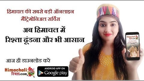 HimachaliRishta | Android app for Himachal Matrimonials