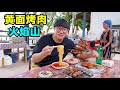 新疆吐鲁番火焰山，黄面烤肉套餐，3元大羊肉串，村子里的小饭馆Snack yellow noodle barbecue in Tulufan, Xinjiang