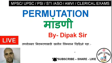 MPSC 2020 - CSAT Maths -  Permutation & Computation Part 2 MPSC UPSC PSI Clerical LIVE Class