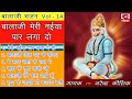 बालाजी मेरी नईया पार लगा दो || Narender Koshik || Balaji Bhajan Vol -14 || Haryanvi Bhajan Mp3 Song