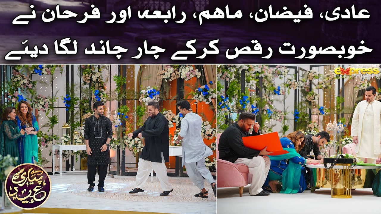 Maham Rabia Aadi, Faizan, Maham, Rabia and Farhan performed a beautiful dance and ...
