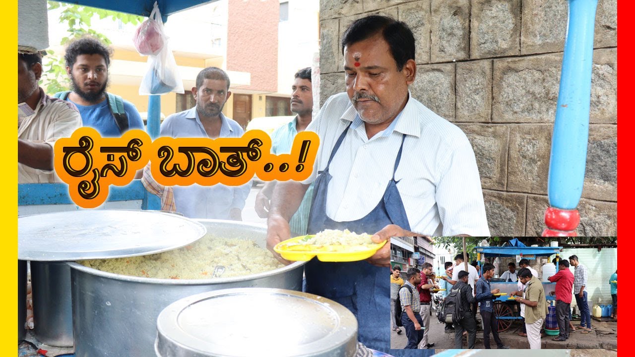 18 ವರ್ಷದಿಂದ ಇರುವ ಈ ಗಾಡಿಗೆ ಯಾವುದೇ ಹೆಸರಿಲ್ಲ..!  | Beereshwara Tiffin Center | Bengaluru