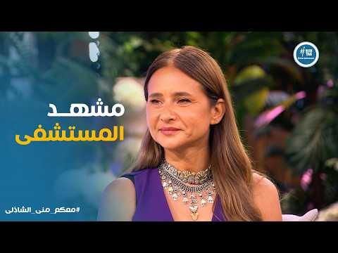 معكم | الفرق بين ذات وفيروز.. نيللي كريم تحسم الجدل وتكشف تفاصيل شخصيتها القوية المضغوطة ✨
