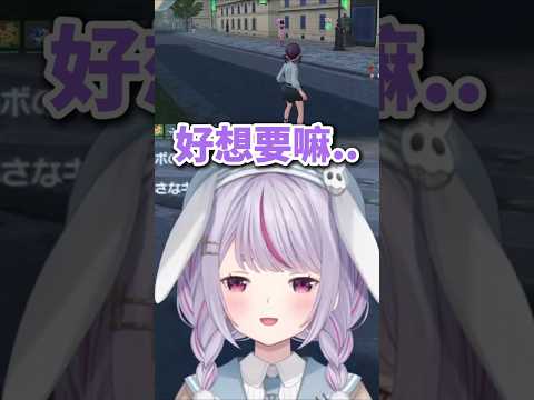 看到就想要【兎咲ミミ/VSPO中文/宝可梦传说Z-A】 #vspo中文