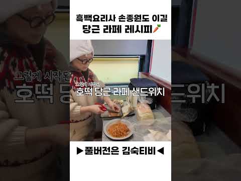🥕당근 라페 특급 레시피 공개🥕