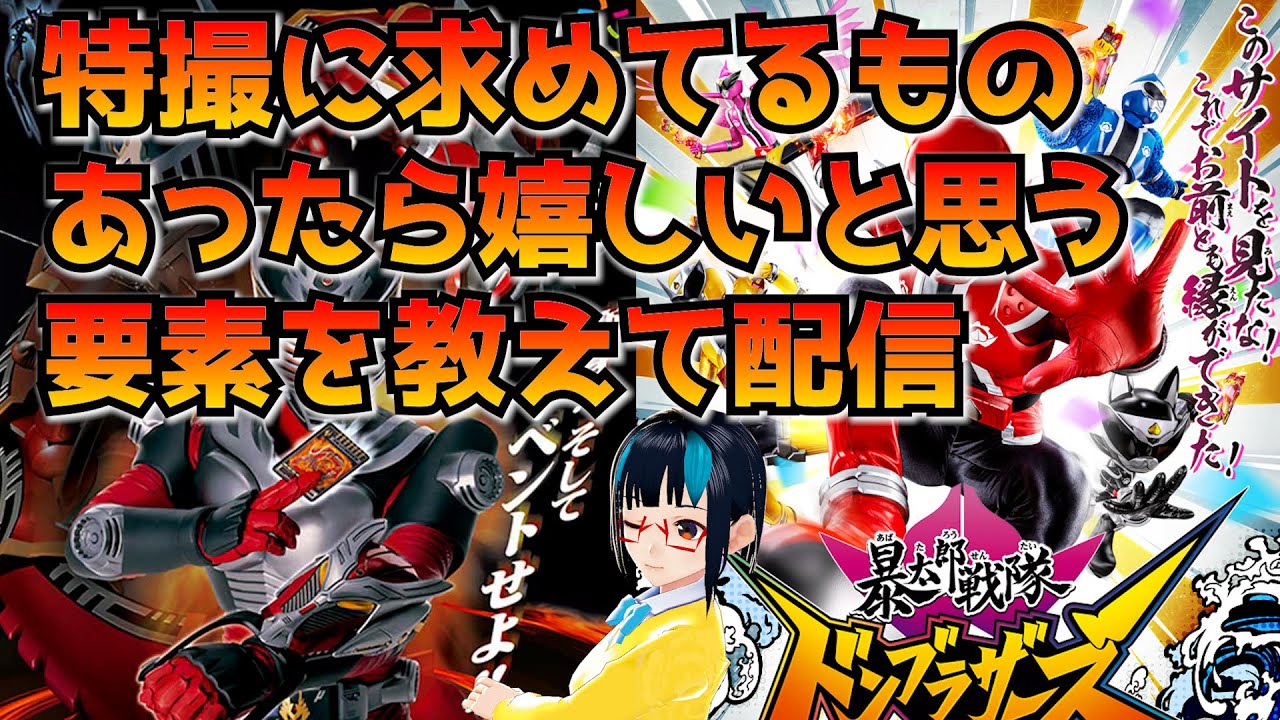これがあったら視聴決定するくらい自分が好きな作品の傾向を教えて