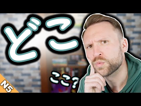 The Difference Between そこ and あそこ in UNDER 1 Minute