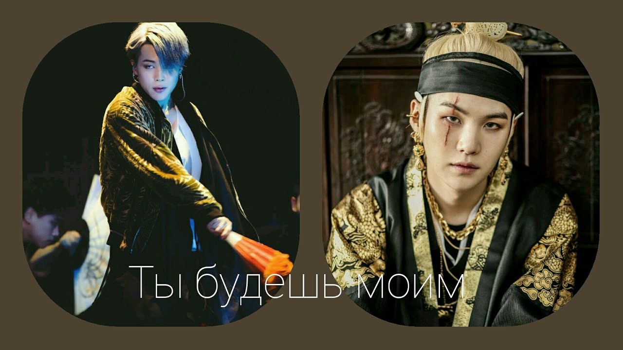 Фанфик|Юнмины|Ты будешь моим|1 часть