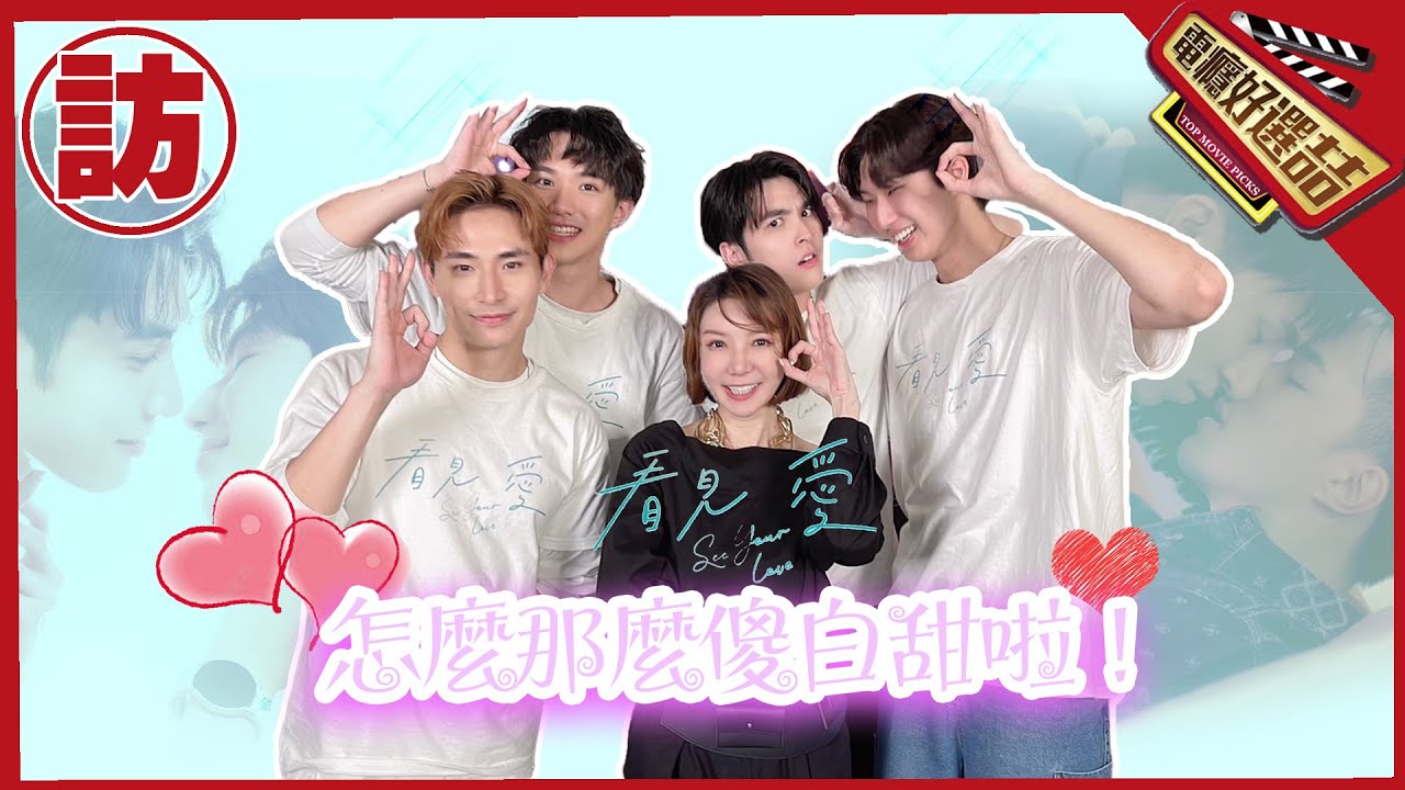 «See Your Love» показывает наивную сторону парней из КП, живущих в одиночестве. Как играть в «Мас...