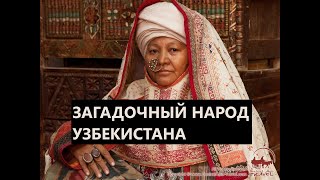 Кто такие КАРАКАЛПАКИ? Где ОНИ живут?