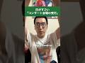 圧がすごい「コンサート会場の受付」#shorts