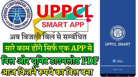 Smart Meter App|Uppcl Smart Meter|Smart Meter Login|Smart Meter Recharge|