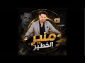 براءه عضمه من سرقه الكانز بالصوت والإثبات  mp3