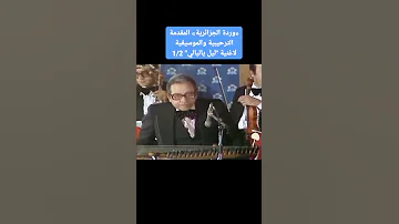 الطرب الاصيل والصوت الجميل وردة الجزائرية المقدمة الترحيبية والموسيقية لاغنية ليل ياليالي 1 2 