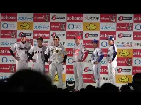 2018.03.19 セ・リーグのドラ1たち。セリーグファンミーティング。