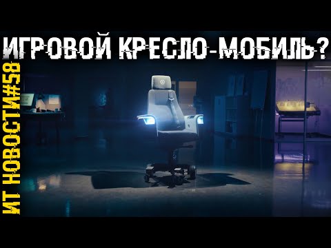 Складной iPhone V! Клавиатура-экран! Самый длинный поезд! Видеокарты мрут через 1-2 дня?