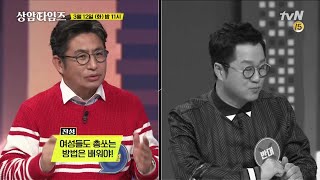 Sang-am Times 여성들도 군대 가야! vs 여성까지 군대 의무하는 과해! 190312 EP.7