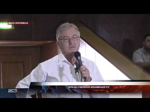 Крок до створення Івано-Франківської ОТГ