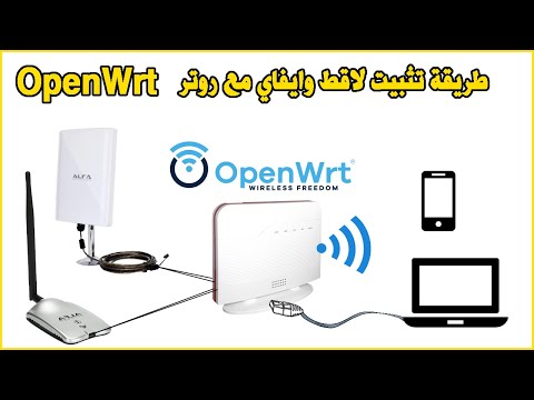 طريقة تثبيت لاقط وايفاي مع روتر