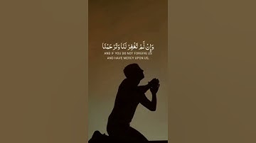 قالا ربنا ظلمنا أنفسنا || ياسر الدوسري|| سورة الأعراف
