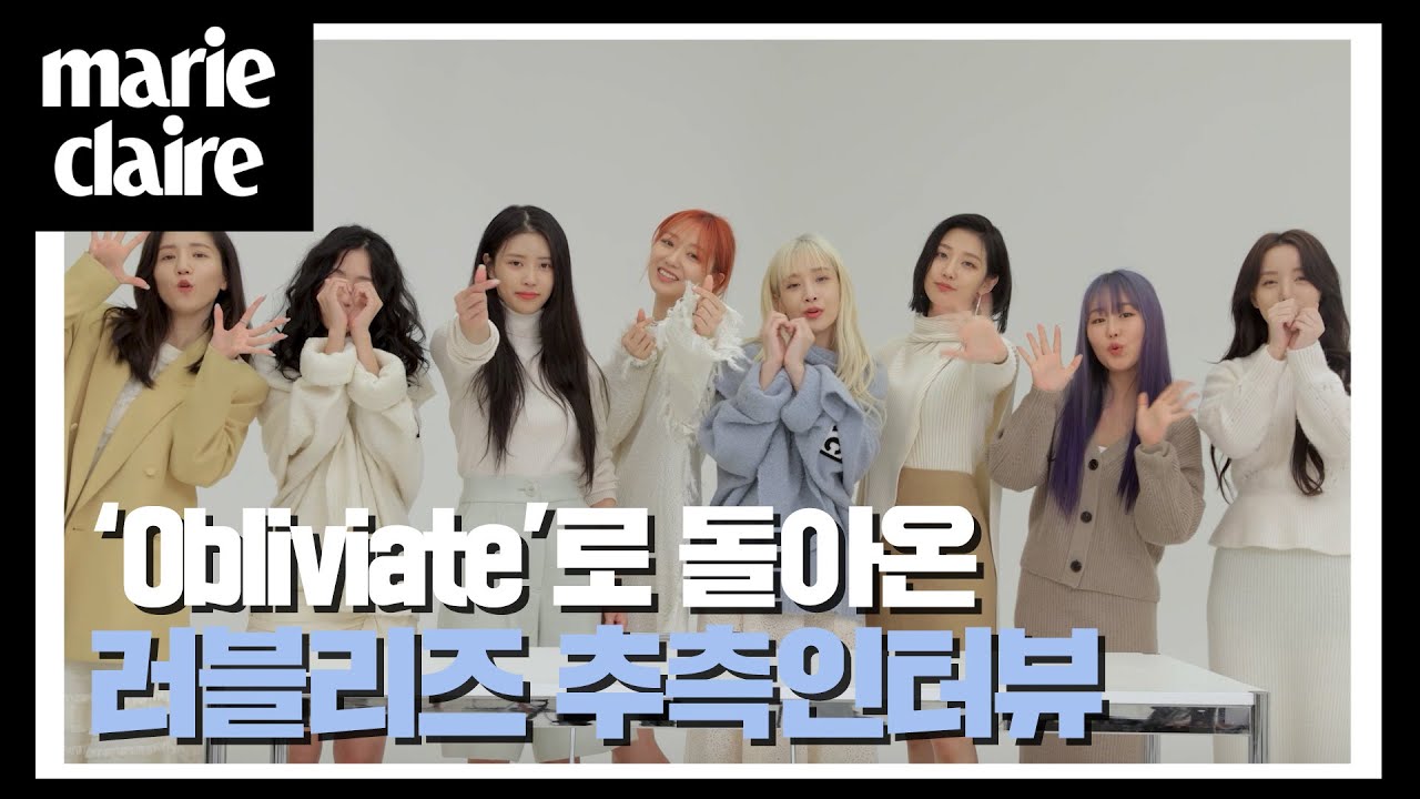 러블리즈Lovelyz 와 함께한 추측인터뷰! 케이가 생각하는 자신의 매력 포인트, 베이비소울이 재미있게 본 드라마는?(Eng Sub)