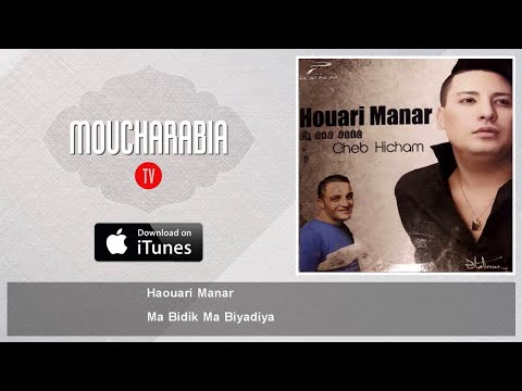 Haouari Manar - Ma Bidik Ma Biyadiya