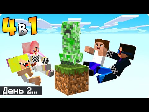 🧨КРИПЕР! ВЫЖИВАНИЕ ВЧЕТВЕРОМ НА ОДНОМ БЛОКЕ В МАЙНКРАФТ! ШЕДИ ЛЕСКА И НУБИК НА 1 БЛОКЕ MINECRAFT