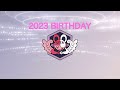 【ウタ誕生日2023🎂】今年もウタより御礼メッセージ❗️