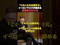 【イーロンマスク厳選】「3人の異次元CEO」マスクが認める天才とは #イーロンマスク #ai #shorts