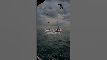 ( يا أيها الناس إن وعد الله حق ) الآية ٥ من سورة فاطر