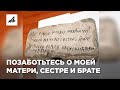 Что написал боец перед гибелью в Марьинке