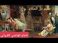 El Hachemi Guerouabi الحراز El Hachemi Guerouabi الحراز