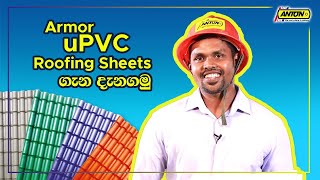 Anton Armor Upvc Roofing Sheets ගන දනගම Lets Know About Anton Armor Upvc Roofing Sheets