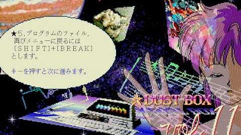 Dust Box Vol  11 Japan Sharp MZ 2500 FROM http craig anderson themes weebly com