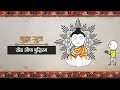 Story of buddha  spread of buddhism  buddha sutra  episode 7