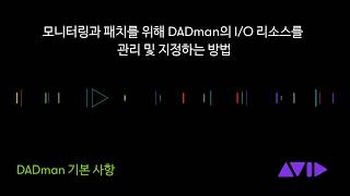 Celebrity Pro Tools Tech Tip - DADman 기본 사항 Profile