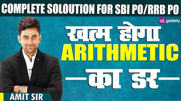 Complete Arithmetic For SBI PO | Clerk | IBPS | RRB 2020 | Amit Sir | Maths Class