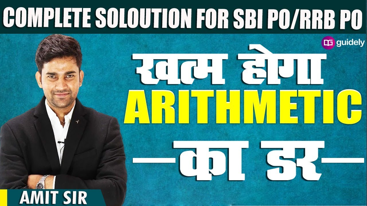 Complete Arithmetic For SBI PO | Clerk | IBPS | RRB 2020 | Amit Sir | Maths Class