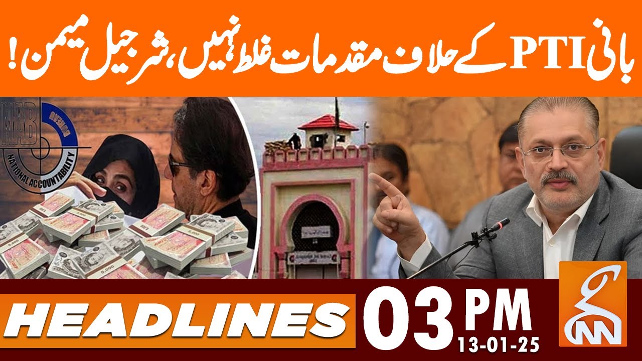 Cases Against PTI Founder Not Wrong, Says Sharjeel Memon | News Headlines | 03 PM | 13 JAN 25 | GNN
