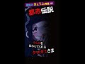 【夏休みきょうふ特集】うらみをはらしてくれる クロカミさま【都市伝説】