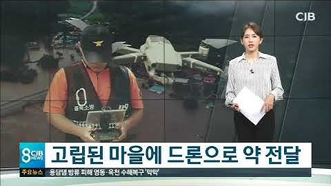 드론으로 약 전달