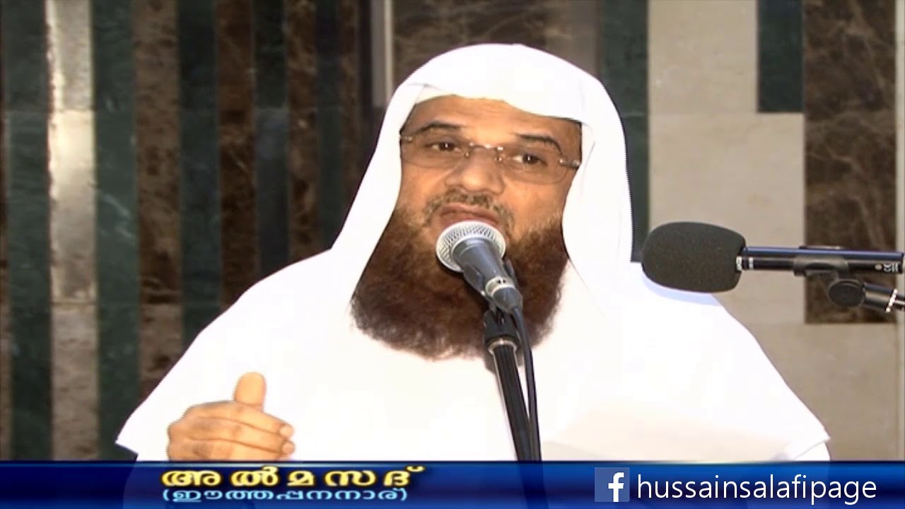 Surah Al Masad سورة المسد Hussain Salafi (111) Quran Malayalam Learning Class