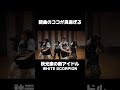 「コヨーテが鳴いている」最後盛り上がるココがめっちゃ良い…!#whitescorpion #アイドル #オーディション #コヨーテが鳴いている