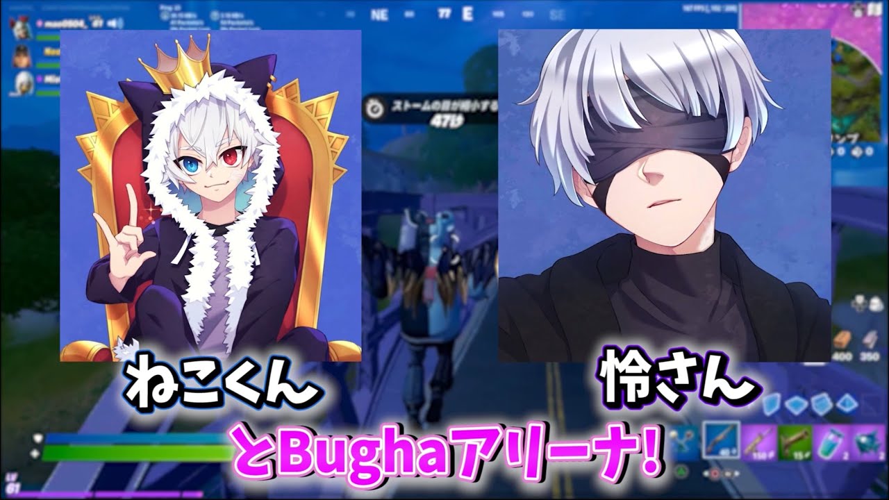 神モード Bughaアリーナでねこくん 怜さんキャリーしちゃったもん フォートナイト Fortnite Fortnite Youtube
