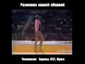 Elena  Mukhina  1977  Euro Praga