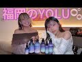 【美容】2人とも使ってる話題の"あの商品"について🫧