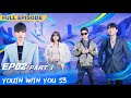 【FULL】Youth With You S3 EP02 Part 1 | 青春有你3 | iQiyi