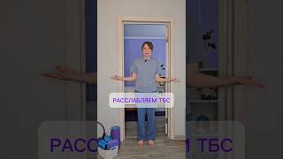 Расслабляем тазобедренные суставы, удлиняем пояснично-подвздошную мышцу🔥