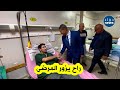 في لفتة إنسانية مؤثرة والي باتنة يفاجئ مستشفى مروانة بزيارة للاطمئنان على صحة المرضى