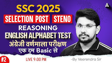 SSC Steno/Selection Post 2025 Class | Selection Post Reasoning English Alphabet Test Veerendra sir